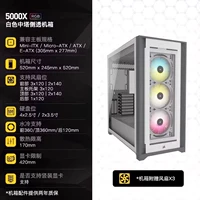 5000X RGB белый