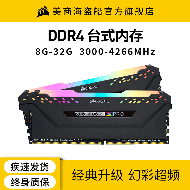 Corsair Memory Avenger DDR4 8G 3000 3200 3600 Computer Desktop Overclocking