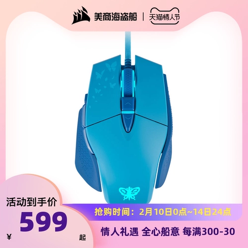 Американский торговый пиратский корабль M65 Ultimate Edition Cable Mouse Game E -Sports Eat Chicken Macrine Lol Jojo Shi Zhizhi's Sea