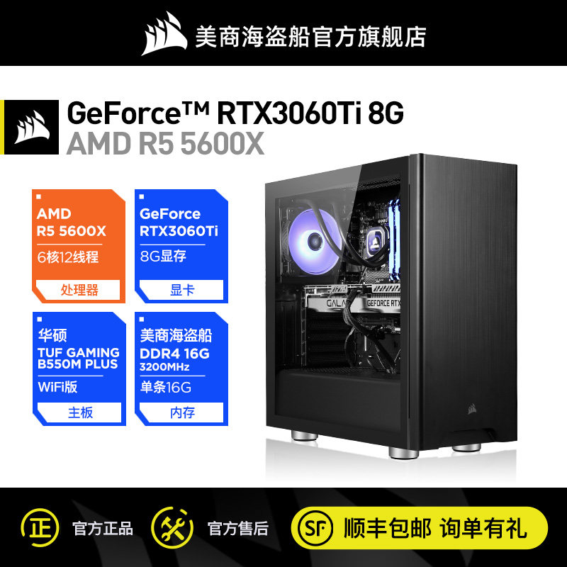 AMD R5 5600X RTX3060 3070Ti High-end Game Water Cooling Live to eat chicken cyberpunk computer console