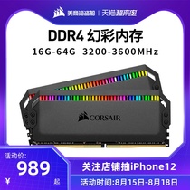 American Corsair Memory Strip Ruler DDR4 8G 3000 3200 3600 Computer desktop light strip