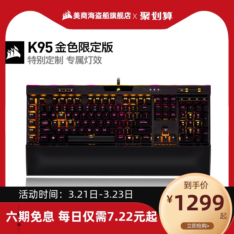 Meri Pirate Ship K95SE Silver Shaft Cherry Cherry Mechanical Keyboard Notebook Desktop Computer Game Edg