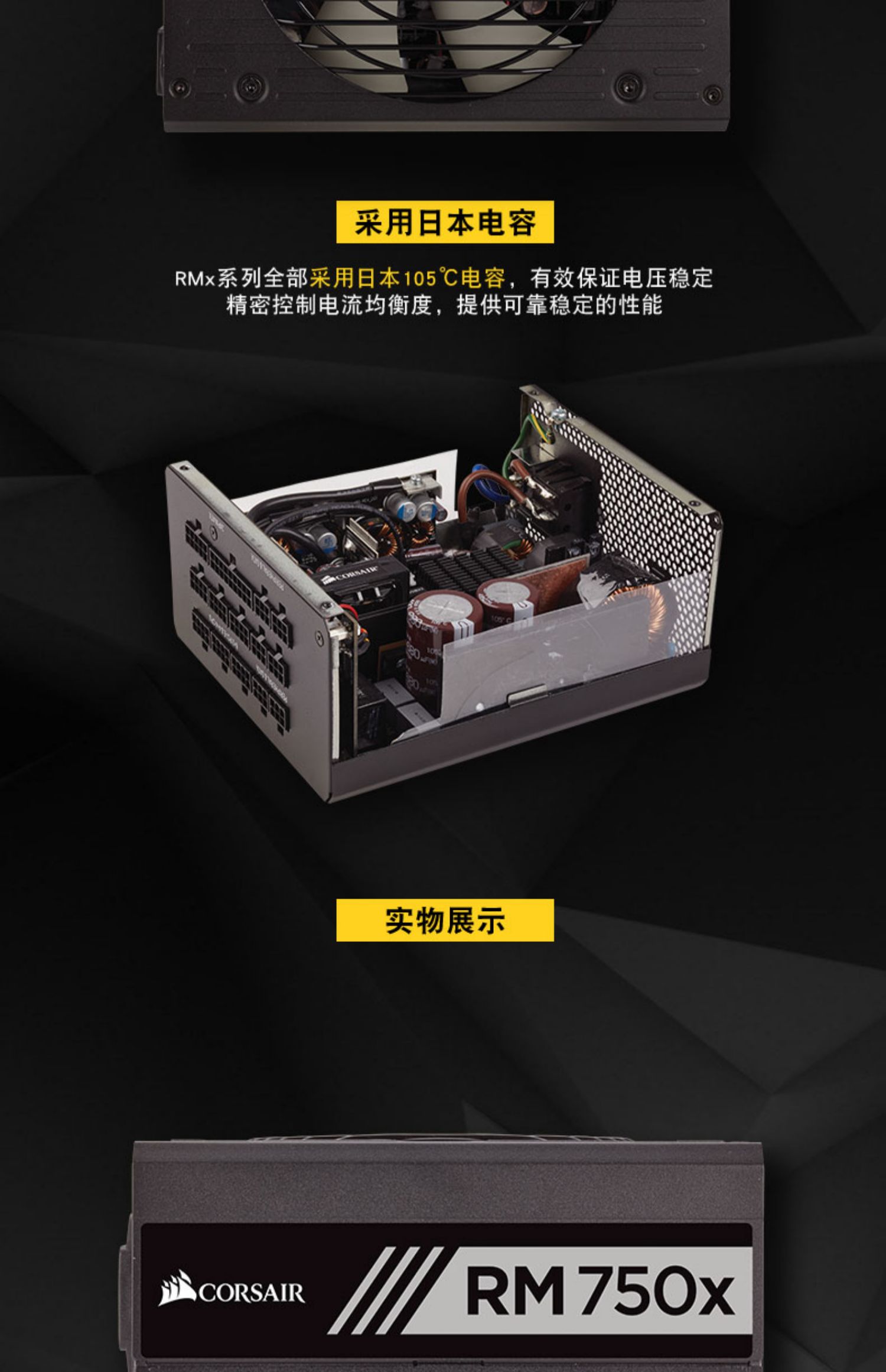美商海盗船RM750x额定750W海盗船电源全模组金牌台式电脑主机静音商品详情图