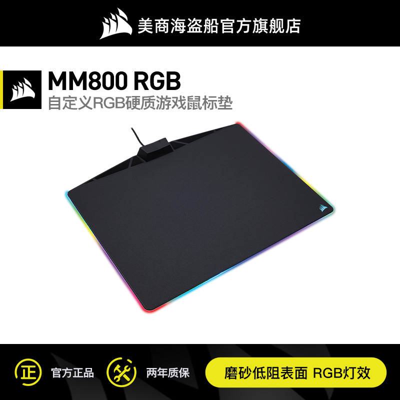 Beauty Dealer Pirate Ship MM800 Electric Race Competitive Game RGB Magic Color Slip Rat Mat Hard Mouse Mat Home Office