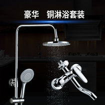 (Day specials) shower faucet set copper faucet hot and cold rain bathroom bath set