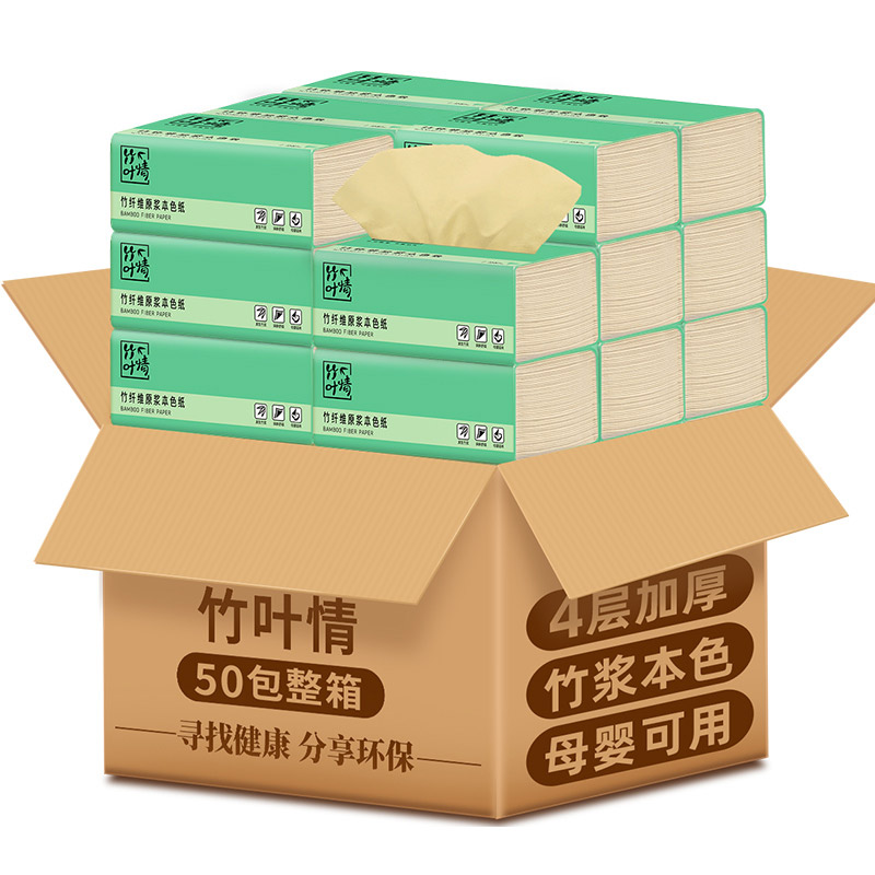 50包 蓝漂本色餐巾纸家用抽纸