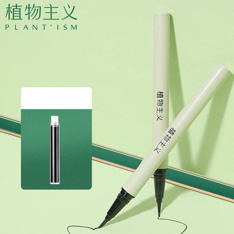 【赠送替换芯】植物主义孕妇首乌眼线笔