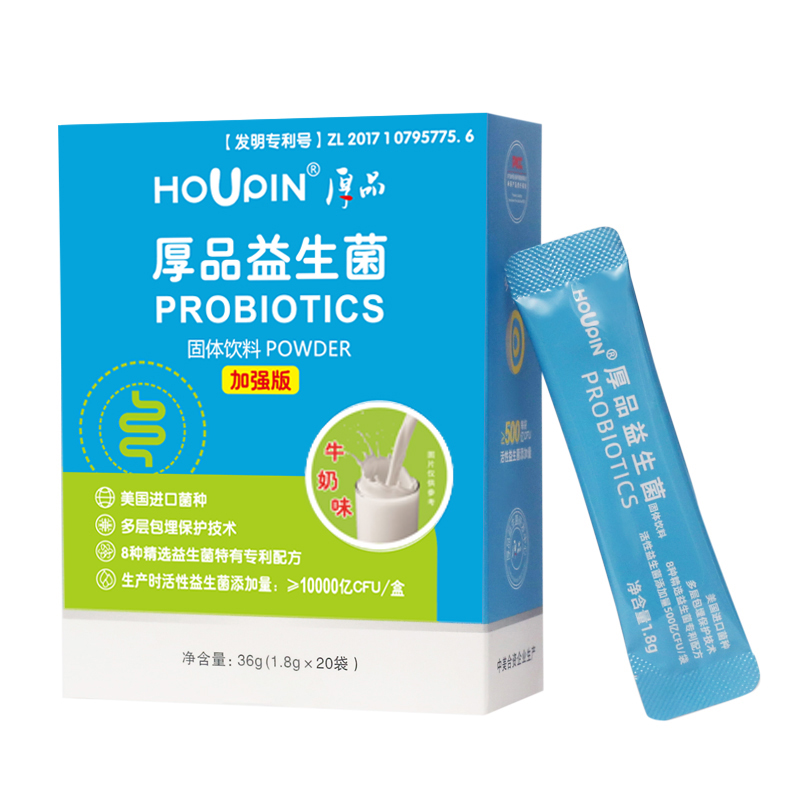 B HOUPIN复合益生菌食用乳酸菌粉