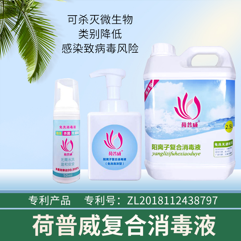 Hopeway hand sanitizer free hand sanitizer large barrel supplementary foam type non-alcoholic student kindergarten morning inspection amusement park