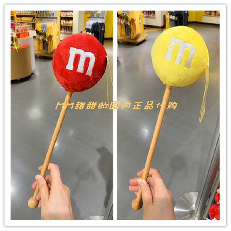 New Shanghai M Beans Chocolate Red Bean M Alphabet Embroidered Lentil Massage Tourism Gift