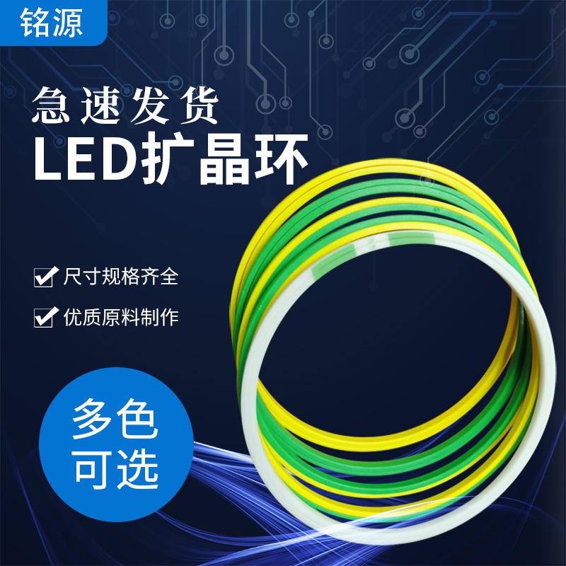 LED expansion ring primary-secondary ring 4 inch 6 inch 7 inch 8 inch 10 expansion ring solid crystal ring wafer ring manufacturer direct selling-Taobao