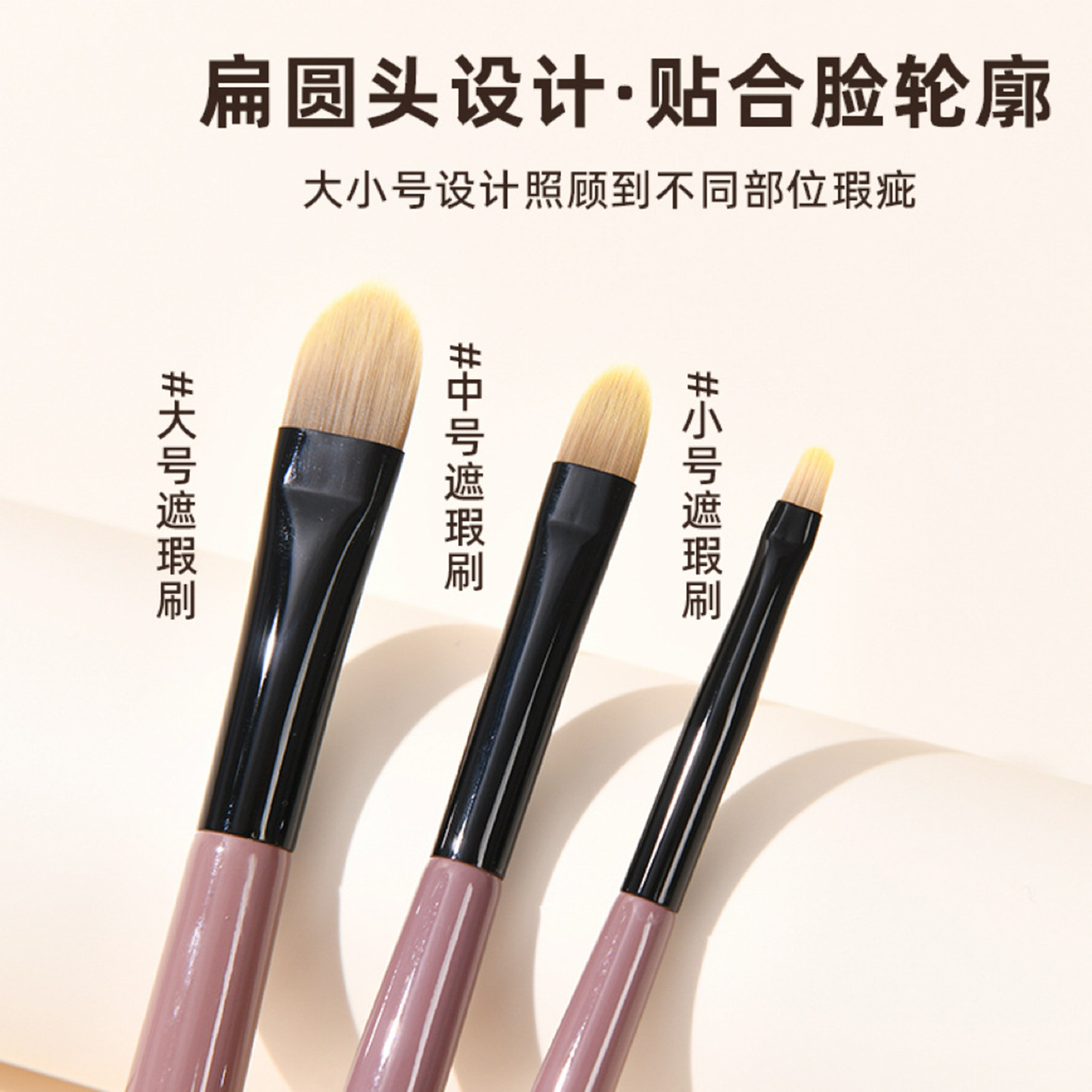 2026新款舌形遮瑕刷:高精度局部修饰的终极解决方案_化妆刷_淘宝美妆网