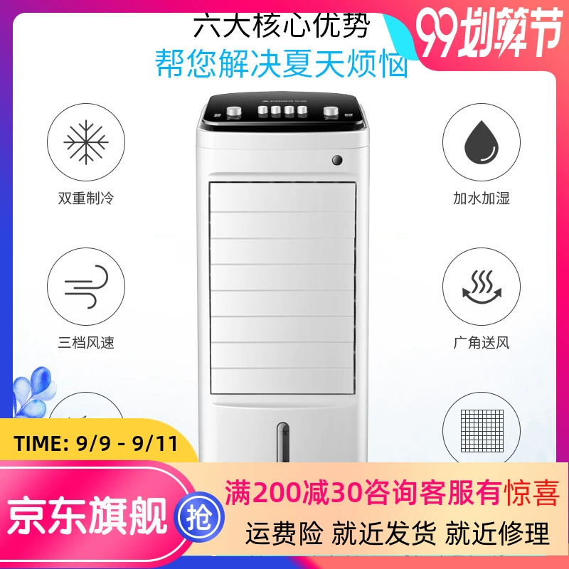 Trang web chính thức của Trung tâm mua sắm Jingdong điện Chigo quạt điều hòa không khí đơn máy làm mát hộ gia đình ký túc xá tạo ẩm quạt điều hòa không khí nước làm mát - Hệ thống rạp hát tại nhà