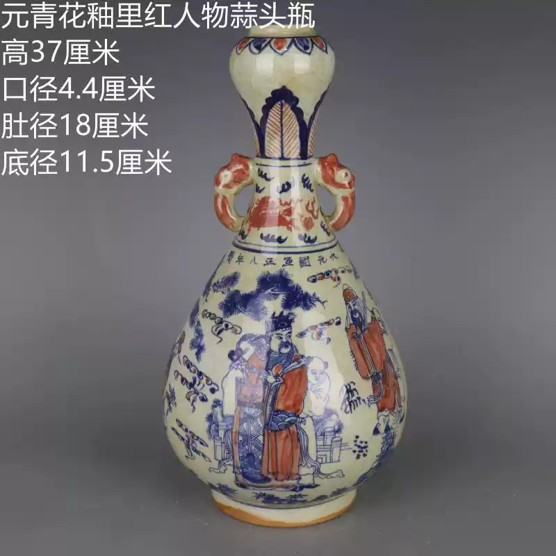 358元青花釉里红鬼谷子下山图纹罐手绘仿古老货瓷器家居摆件古玩-淘宝