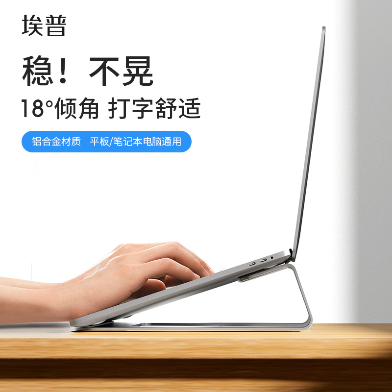 Epp Aluminum Alloy Laptop Stand, Portable Computer Stand, Elevated Base, Cooler, Desktop Height Increase, Portable Typing Office Stand, Suitable for MacBook Support Stand, Gaming Laptop Vertical Stand