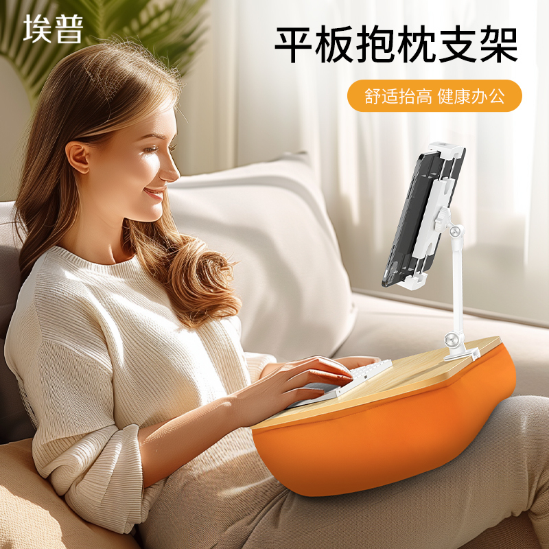 iPad Tablet Stand Bedside Phone Pillow Stand Fixed Support Bracket Lazy Gadget Multifunctional Home Use for Bed Sofa Gaming Laptop Heightening Stand Desktop Study