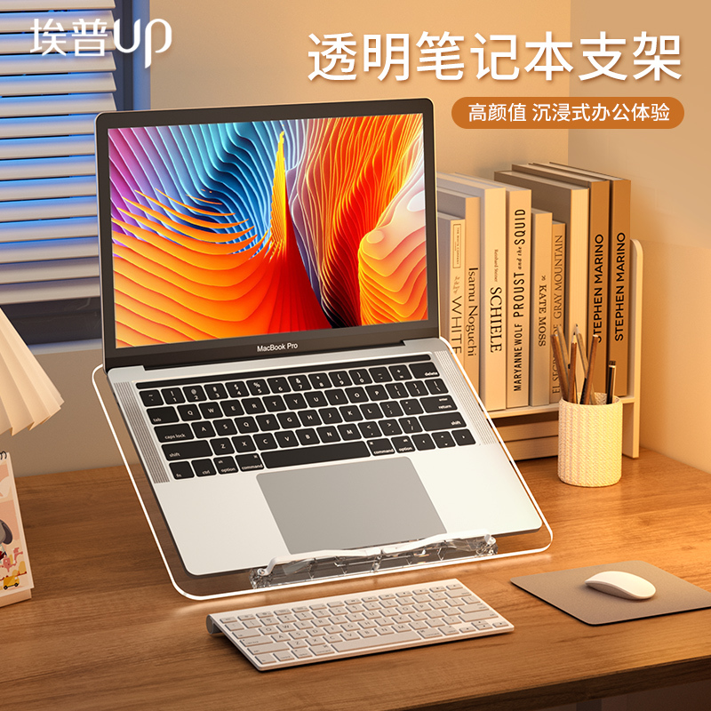 Epp Laptop Stand Desktop Heightening Suspended Support Stand Dormitory Computer Stand Invisible Tablet Two-In-One Portable Adjustable Laptop iPad Acrylic Transparent Holder