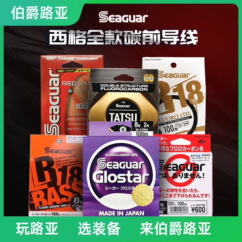 SIG インビジブル レッドラベル シルバーラベル SIG スタードラゴン カーボンライン フロロカーボンライン サブライン 釣り糸リーダー