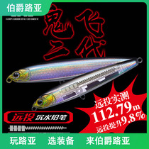Lua Fake EWE Meixia Haunted Two Generation Water Pencil Road Bait 2 generation long - drop bait bass