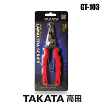 New TAKATA precision forging multi-function GT-103 stainless steel sea fishing Road sub-clamp hook cutter fishing pliers