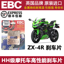 British EBC brake pads are suitable for Kawasaki ZX4R ZX-4RR high-performance HH grade brake pads original genuine