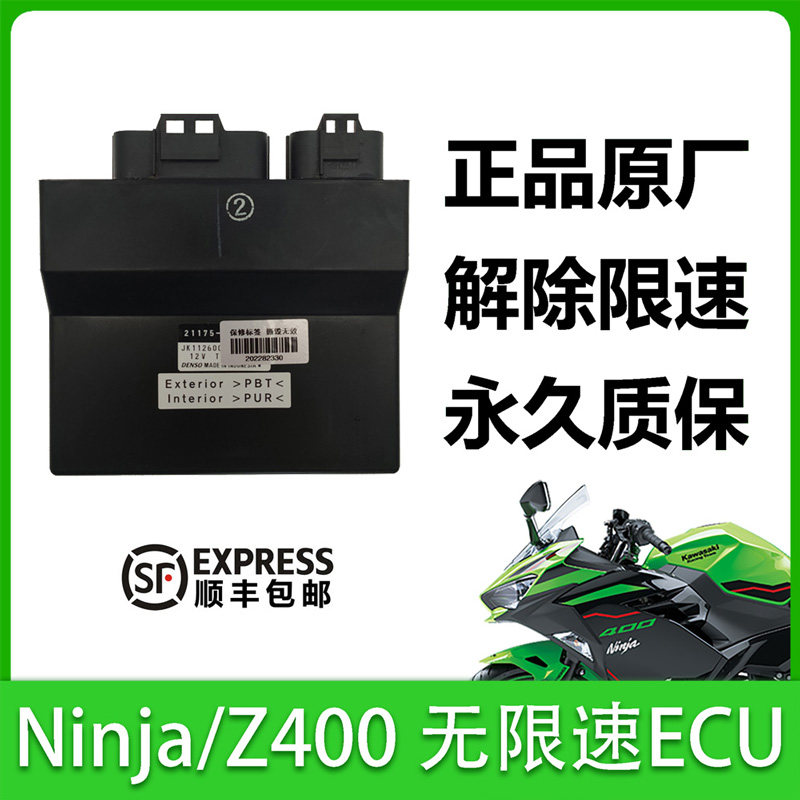 Kawasaki Ninja Z NINJIA400 Unlimited Speed ​​ECU Thai Version ECU Unlimited ECU Recovery 200 Code Speed