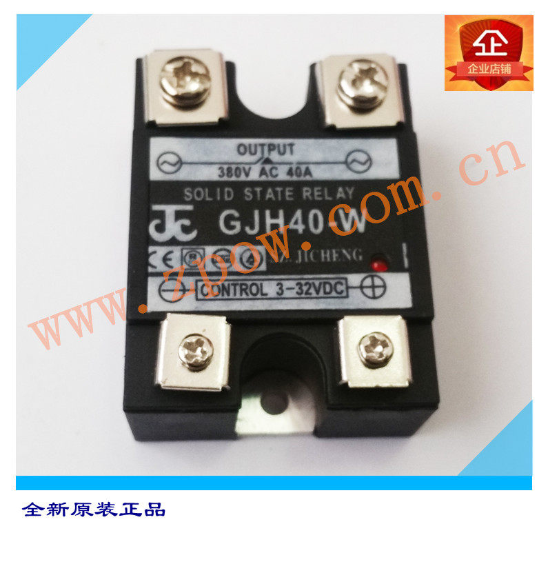 New original Suzhou integrated JC single phase solid state relay GJH40-W DC control AC 40A large quantity and excellent price