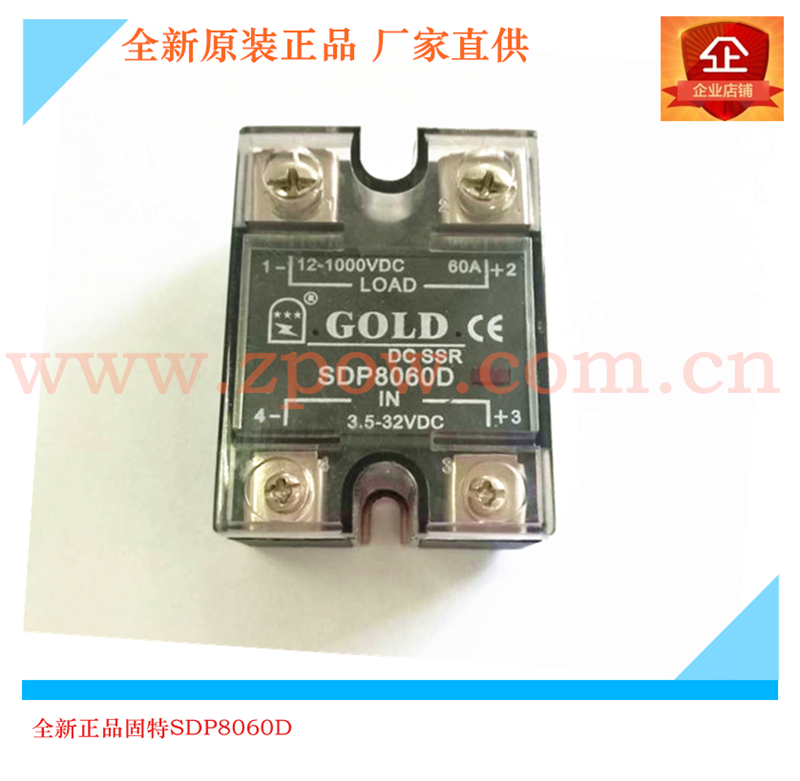 Factory direct supply original Goode single-phase DC-controlled DC solid-state relay SDP8060D 60A