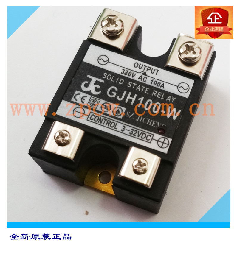 New original Suzhou integrated JC single phase solid state relay GJH100-W DC control AC 100A