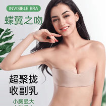 Ultra-thin bra patch womens wedding dress ceremony take gathered bra non-slip on the breast patch one piece invisible thin underwear