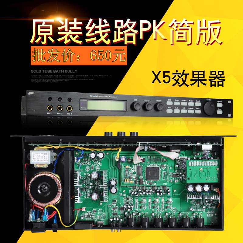 Professional Digital KTV Front Level Effectors Front Audio Processor Amplifiers Karaoke Mixers Howl