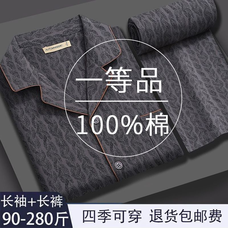 French Ybobo Men's Pure Cotton Pajamas, Thickened for All Seasons, Warm Cardigan Loungewear Set, Can Be Worn Outside, Shirt Collar