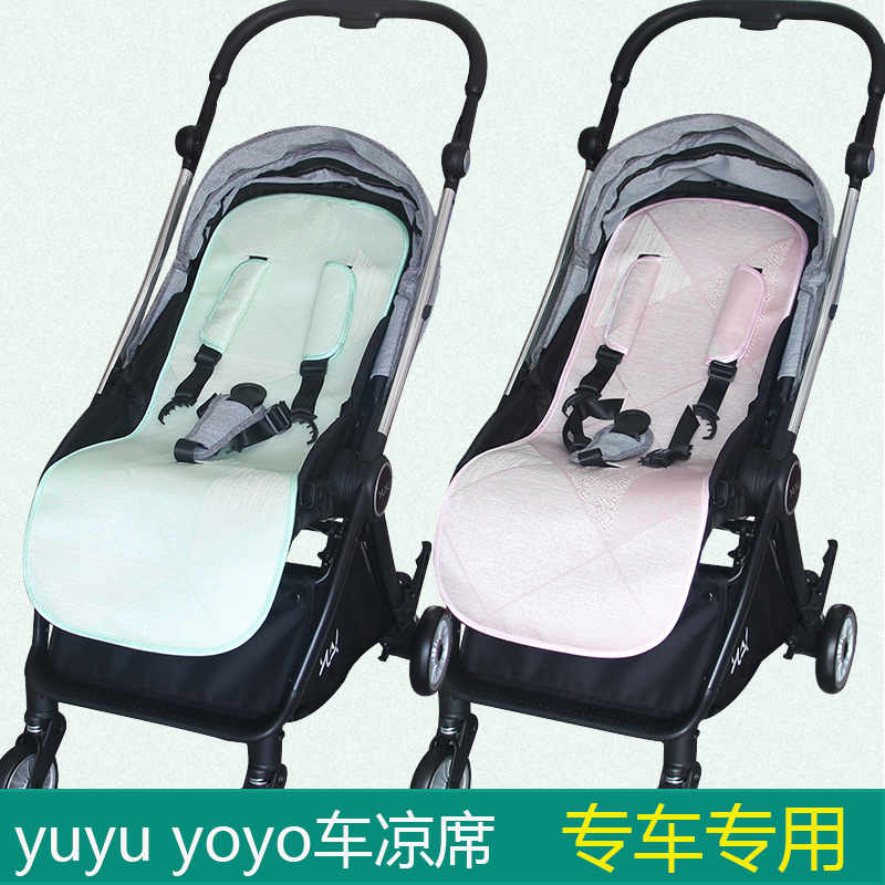 yuyu yo-yo baby stroller cool cushion 8 generation after dream pro small universe yoyo baby car available with cool mat sub universal