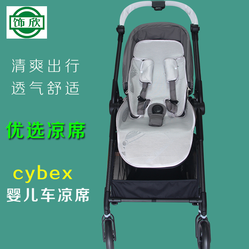 Cybex stroller Mios3 cushion priam Melio2 newborn child Balios s summer cool mat
