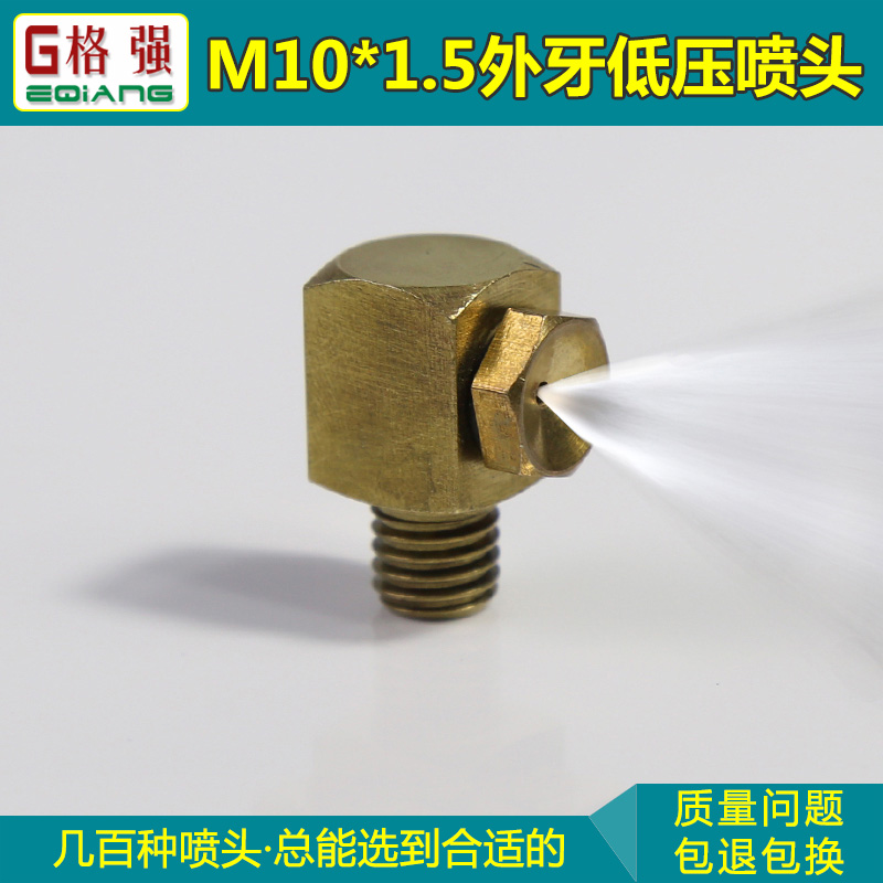 M10*1 5 External dental nozzle Horticultural forest aerosol spray irrigation low pressure right angle nozzle cooling and dust spray