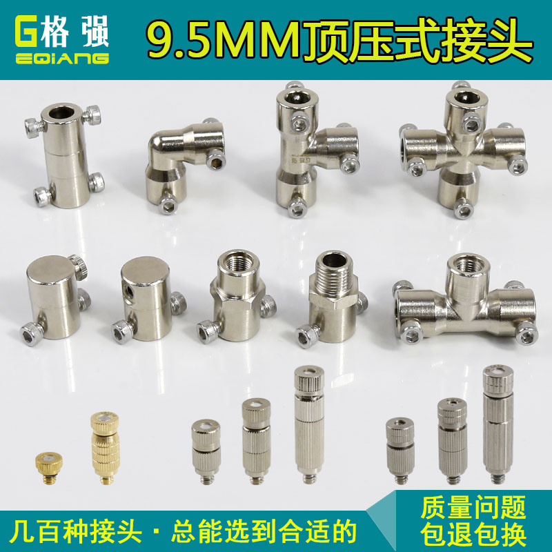 Gqiang 9 52mm Top Pressure Joint Copper Plated High Pressure Spray Pipe Junction Terminal Elbow Straight Spray
