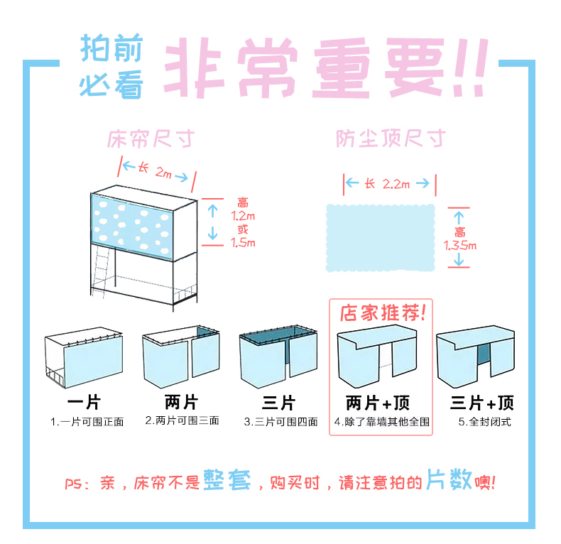 Thiếu niên trái tim phòng ngủ ký túc xá rèm giường tầng một nửa bóng râm bột lưới gió nữ sinh viên rèm cửa lưới 	rèm che giường bệnh	