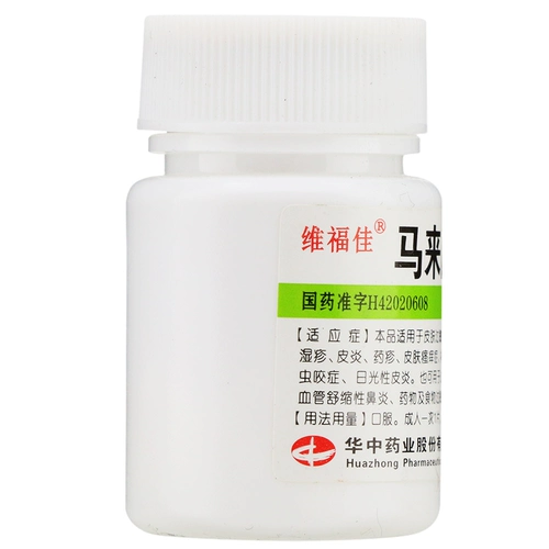 维福佳 Малайзийский хлоропенен -чувствительные таблетки 100 таблетки аллергии на датчики полюса Малайзия Хлор Дамблин