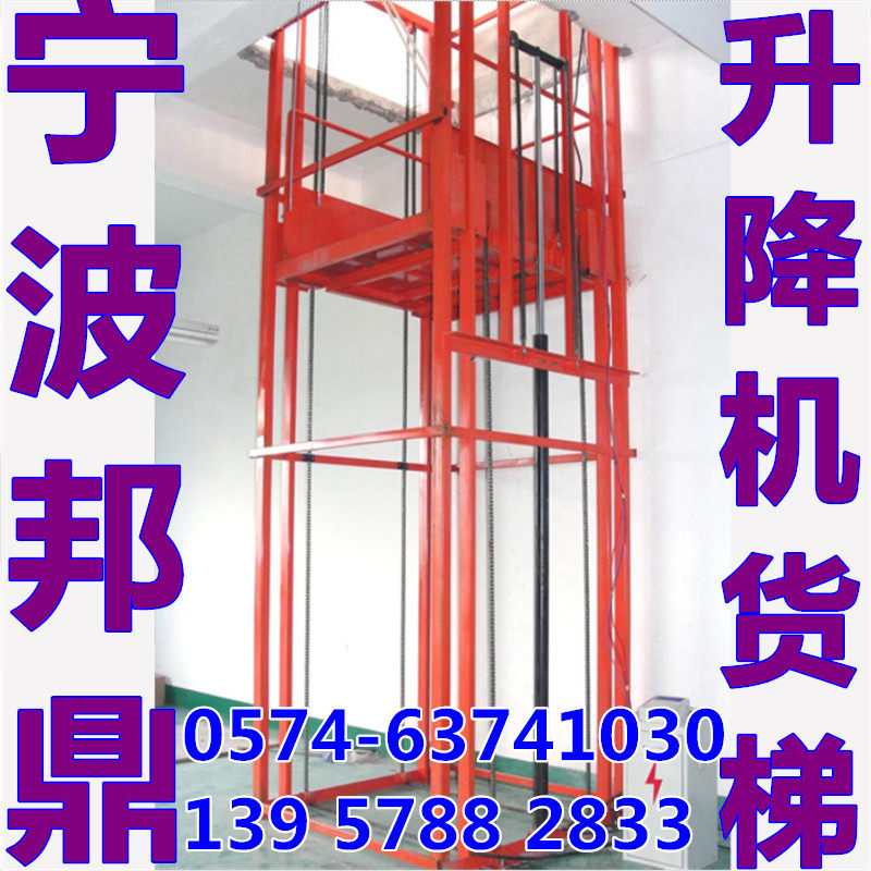 Zhejiang Ningbo Cixi Yuyao 1 2 3 tons electric hydraulic rail lift cargo elevator platform vegetable delivery machine