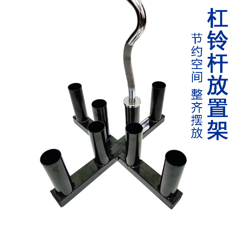 Eight-hole base barbell bar rack Olympic bar storage placement rack gym equipment accessories weightlifting bar barbell insertion rack