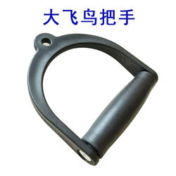 Big Bird Pull Handle D-Type Household Biceps Chest Pull Rod D Curved Gym Comprehensive Strength Equipment Accessories