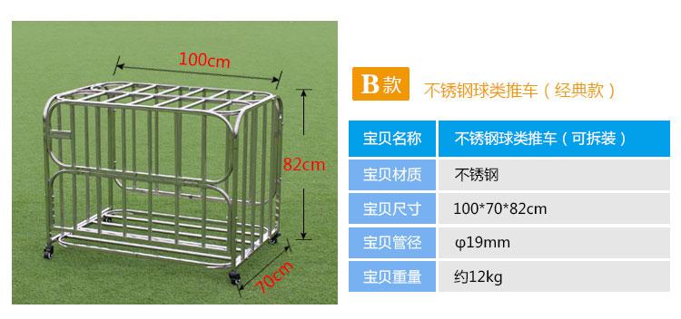 Mẫu giáo hộp bóng di chuyển tay đẩy bóng giỏ hàng thép không gỉ bóng xe bóng lưu trữ giỏ gấp giỏ hàng hộp bóng rổ 	bán lưới bóng rổ