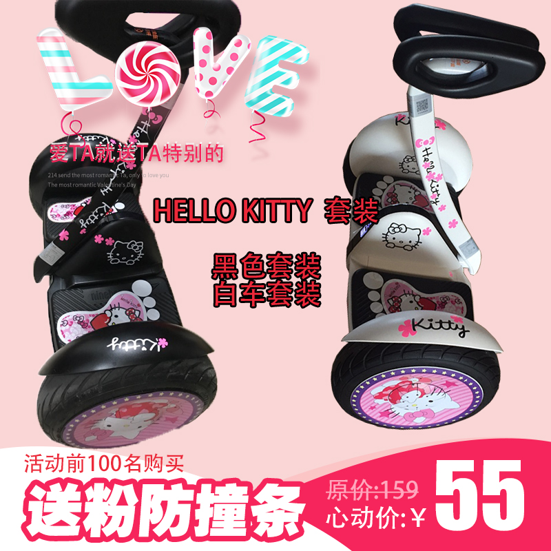 Millet số 9 xe cân bằng sáng tạo dán hellokitty dán cơ thể sửa chữa nhãn dán Katie thiết lập dán - Smart Scooter xe thăng bằng whiz bebe color