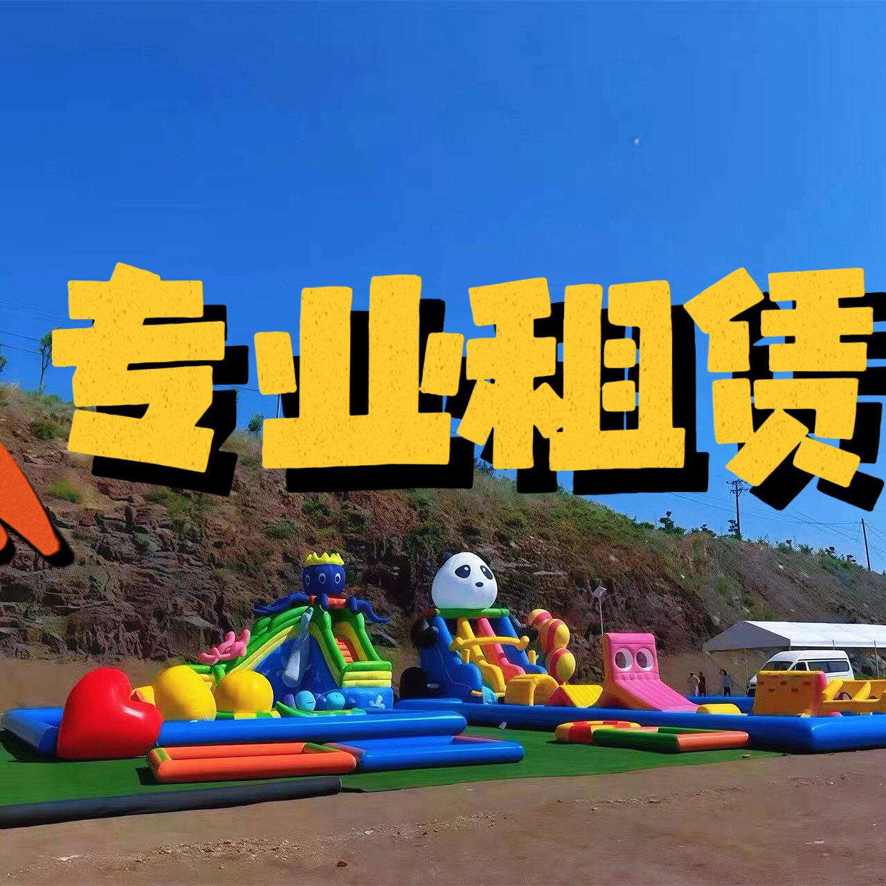 上海鑫跃科技设备租赁的LOGO