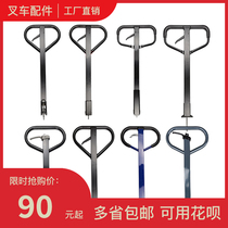 Nuoli DF manual hydraulic handling forklift handle assembly Ozin pull handle base ground cow handle seat accessories