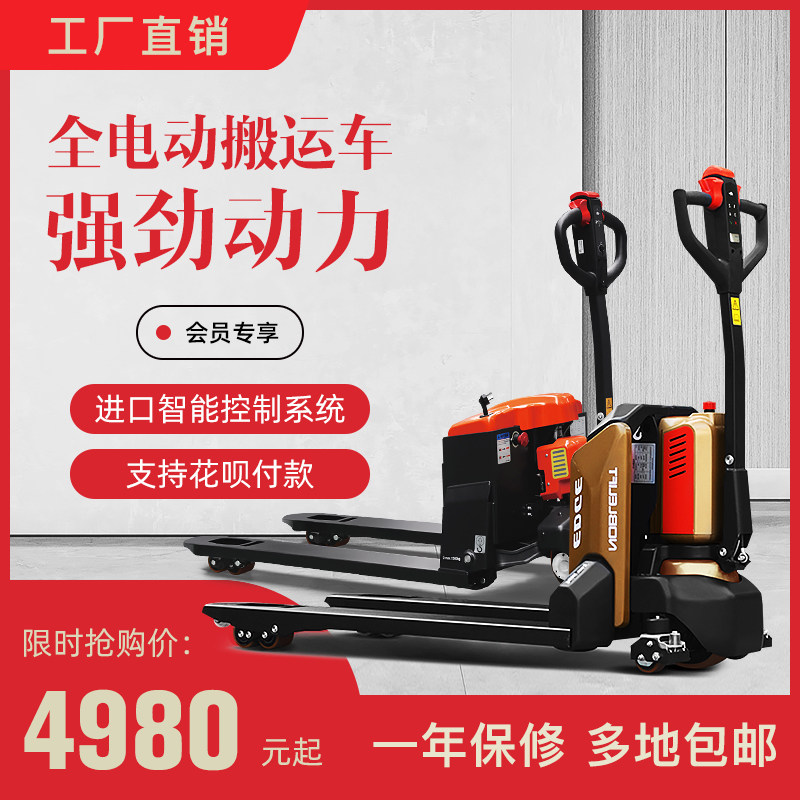 Noli electric forklift hydraulic pallet truck Tiangang 1 5 2 tons lithium battery small King Kong loading and unloading truck ground cattle
