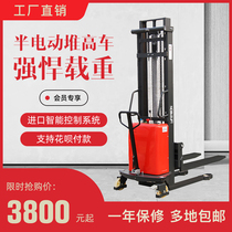 Norli semi-electric stacker hydraulic forklift 1 5 tons official fully automatic small lift loading and unloading truck 2 tons
