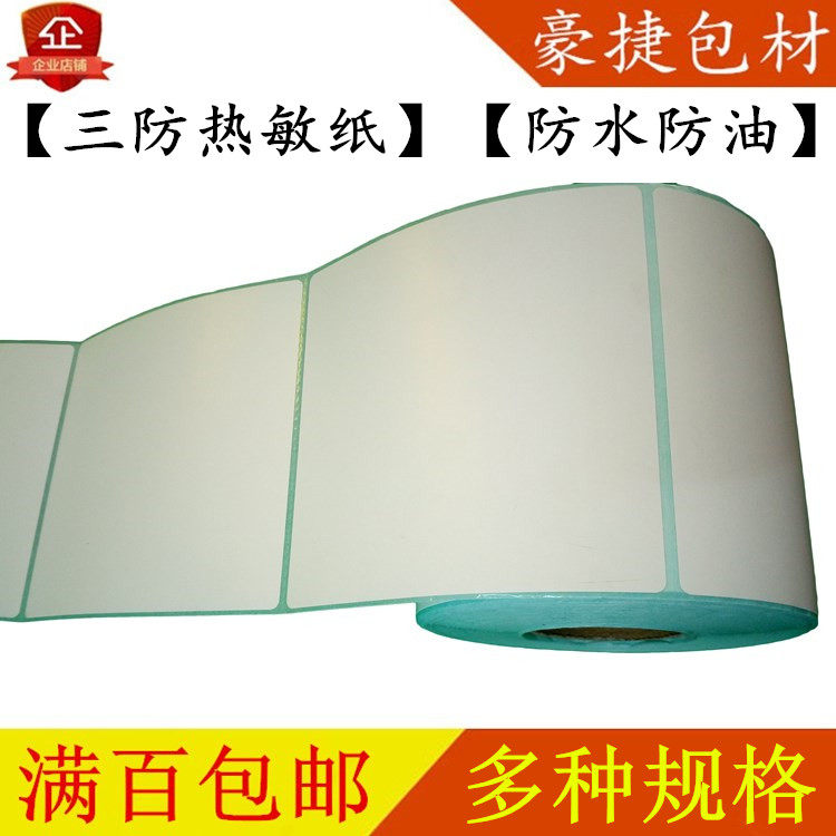 10 * 15 HEAT SENSITIVE PAPER 10 * 16E Posttreasure Hot sensitive paper 10 * 17 Amazon Products Label Thermal sensitive paper-Taobao