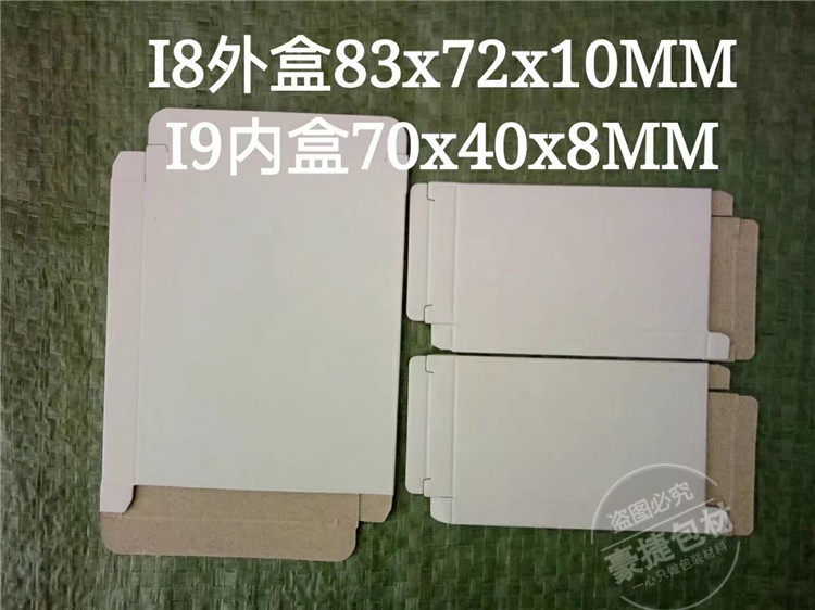 картон 最新款三星苹果18650对讲机笔记本手机电池小白纸盒白卡电池纸盒
