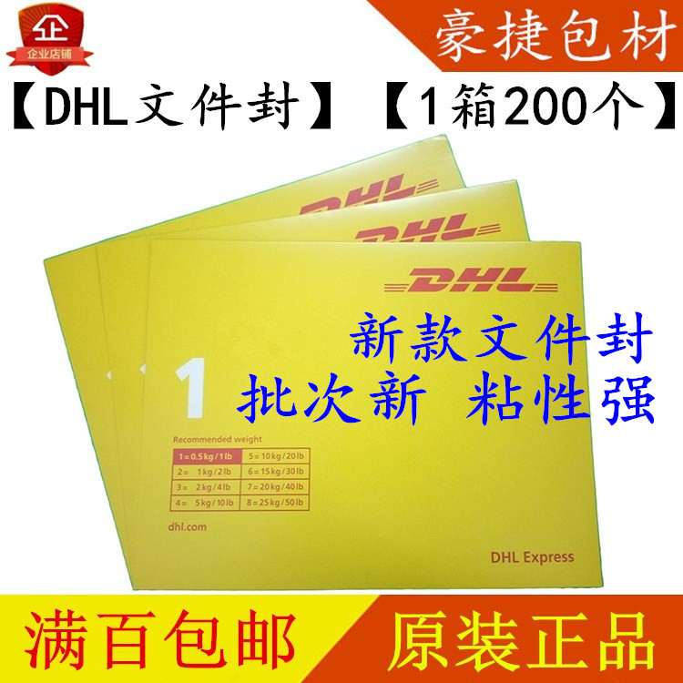 Official DHL Envelope DHL File Cover DHL File Bag DHL File Shell International Courier Envelope Nationwide
